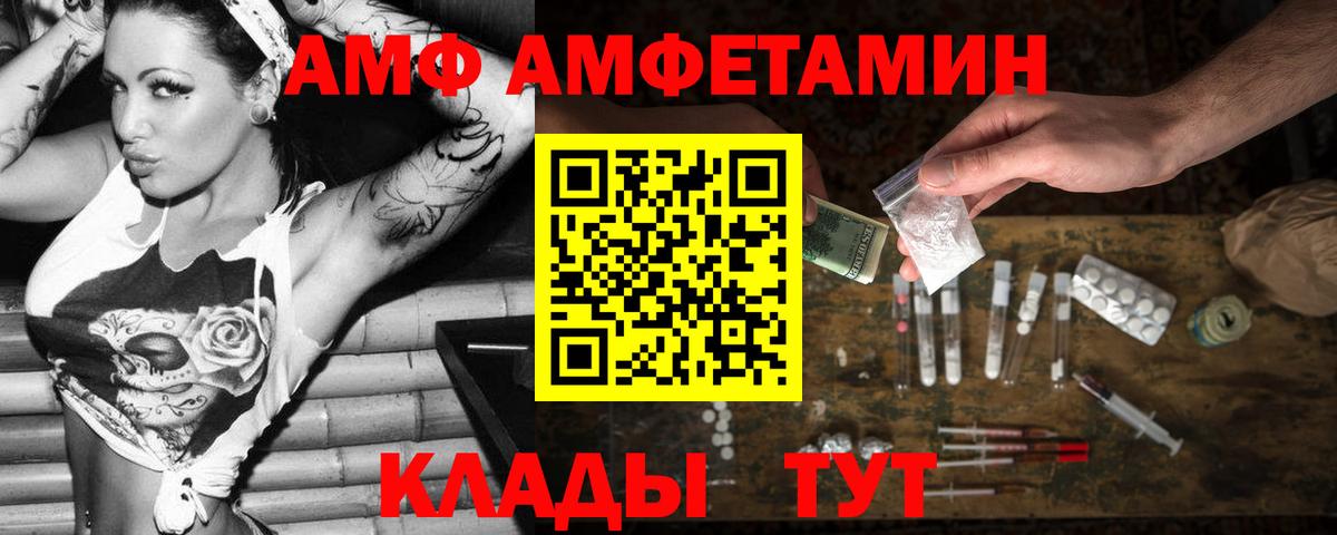 Amphetamine 98% Камышлов