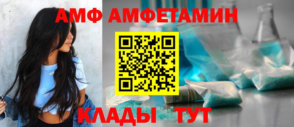 Камышлов  АМФЕТАМИН Premium  Амфетамин  Вход с VPN 