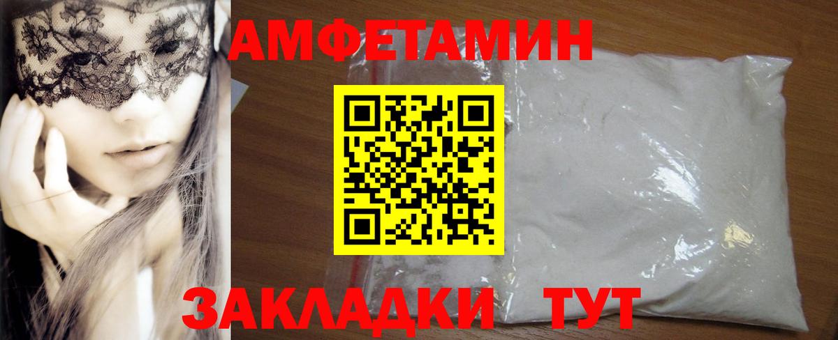Меф мяу мяу Камышлов