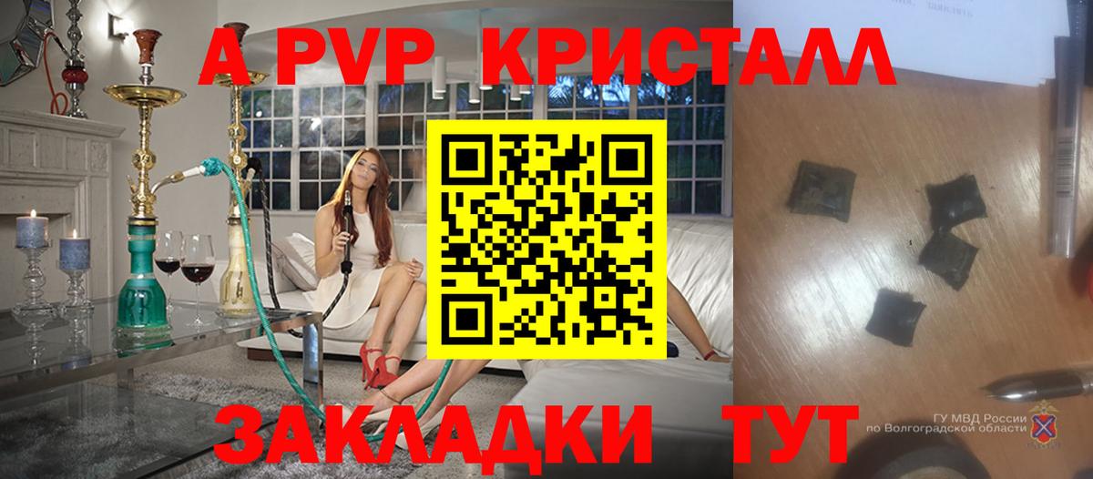 Альфа ПВП VHQ  Alpha-PVP  Alfa_PVP VHQ  Камышлов  Вход с VPN  APVP кристаллы 