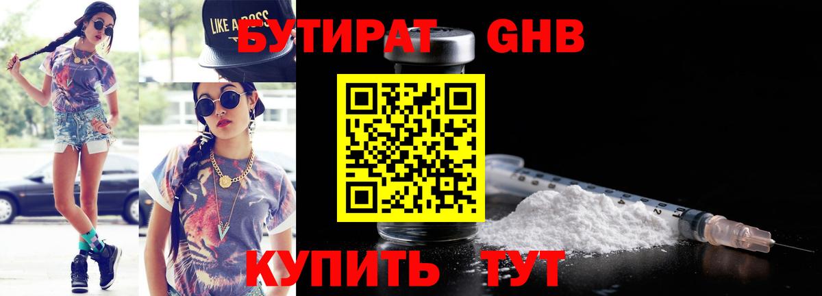 Камышлов  Бутират оксана  Вход с VPN 