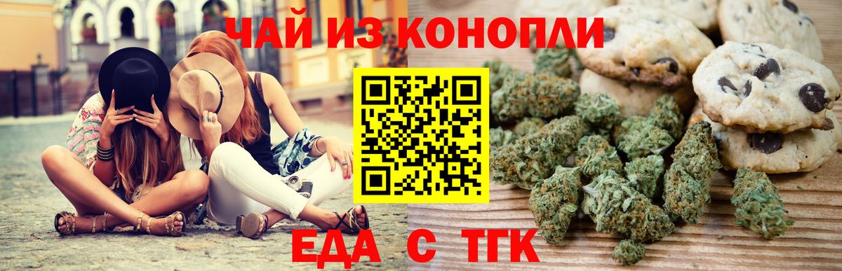 Canna-Cookies марихуана Камышлов
