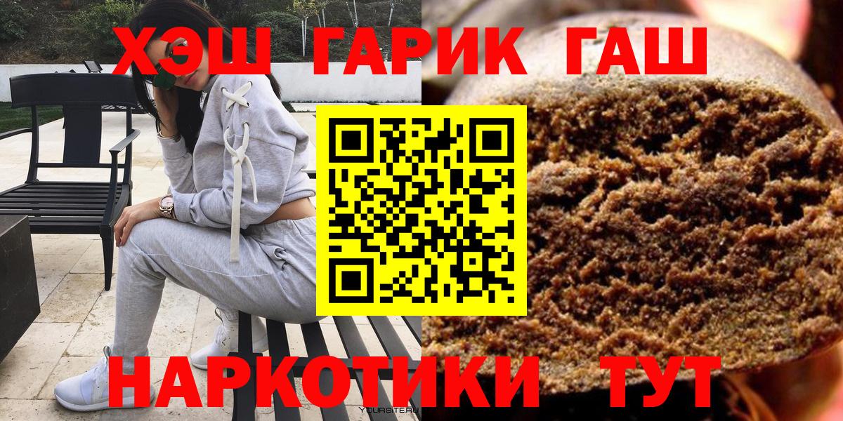 ГАШ ice o lator Камышлов