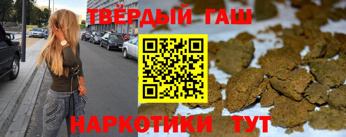 ГАШИШ Ice-O-Lator  Вход с VPN  Камышлов  Гашиш Изолятор 