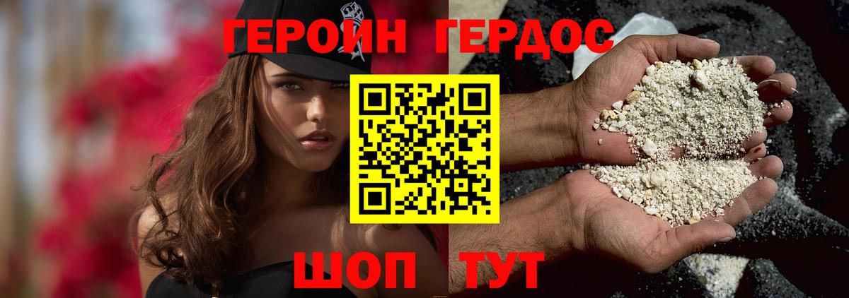Камышлов  ГЕРОИН герыч  Героин  Вход с VPN 