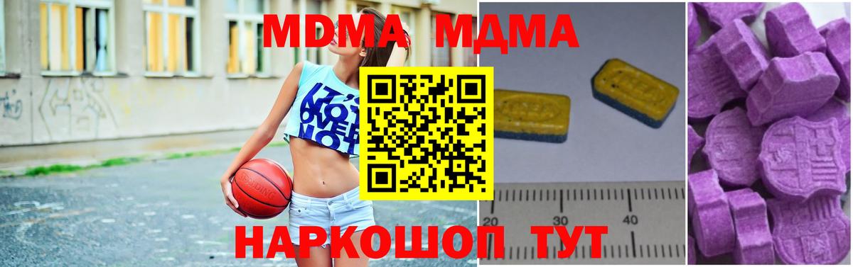 МДМА кристаллы  MDMA crystal  Вход с VPN  Камышлов 
