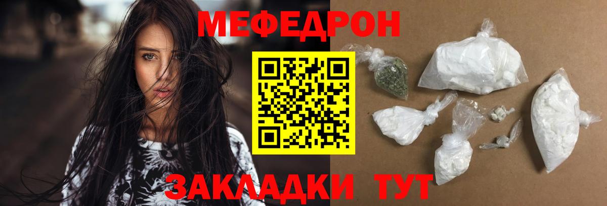 Меф VHQ  Вход с VPN  МЕФ  Камышлов 