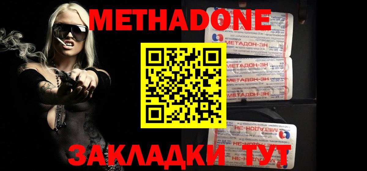 МЕТАДОН кристалл  blacksprut зеркало  Камышлов  Вход с VPN 
