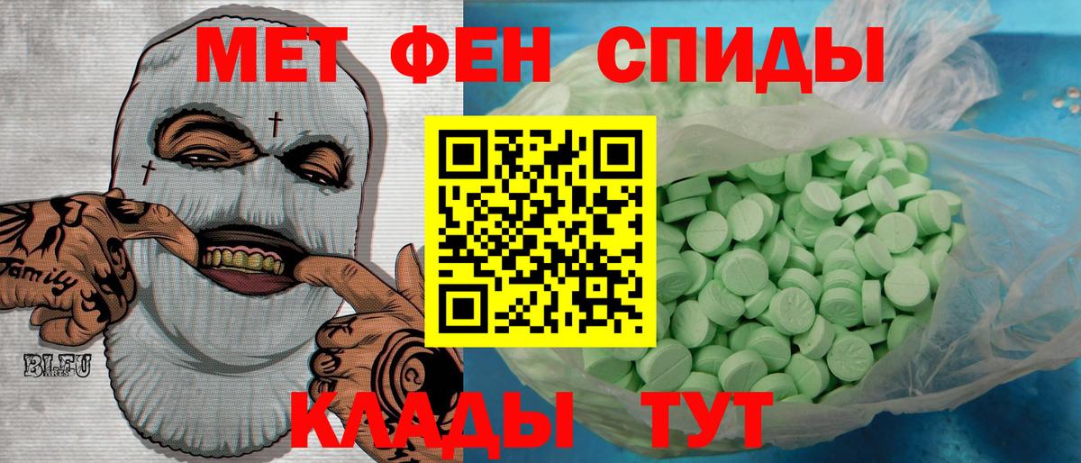 МЕТАМФЕТАМИН Methamphetamine  Вход с VPN  Камышлов 