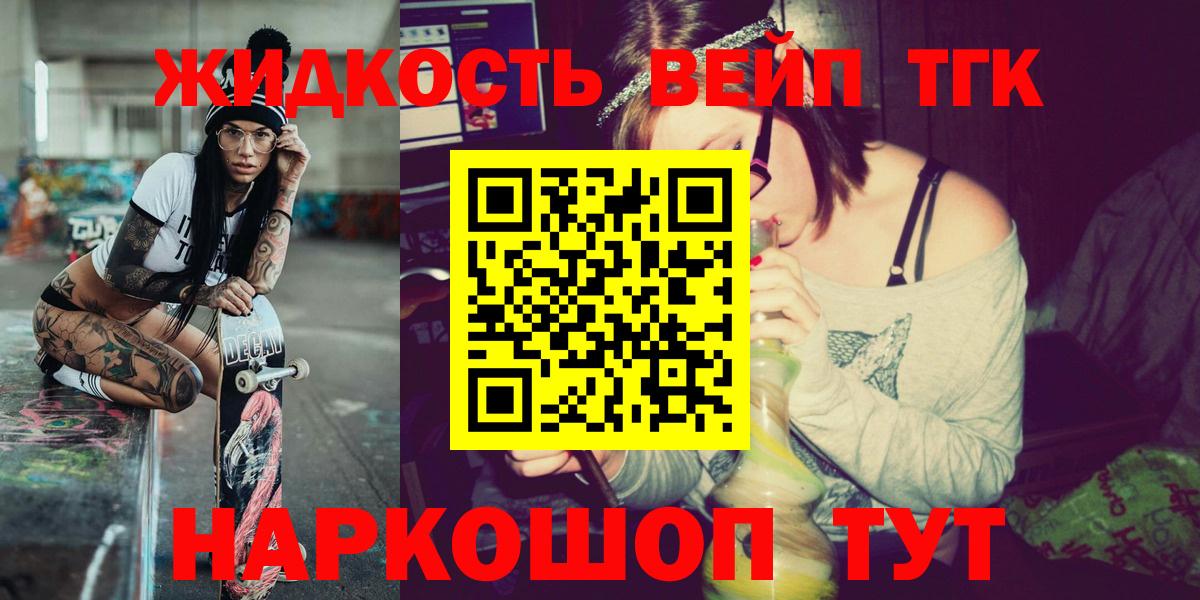 ТГК концентрат  Дистиллят ТГК гашишное масло  Вход с VPN  Камышлов 