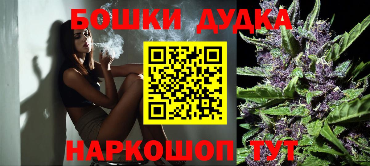 Камышлов  Марихуана конопля  Вход с VPN  Бошки марихуана SATIVA & INDICA  Каннабис Bruce Banner 